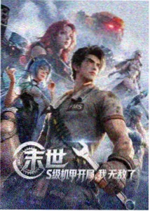 博人传 剧场版 主视觉
