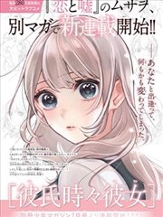 漩涡博人 人物形象
